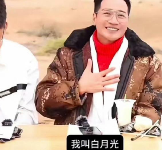 何晟铭又玩活？直播自曝我叫白月光，大方蹭流量，数钱到手软