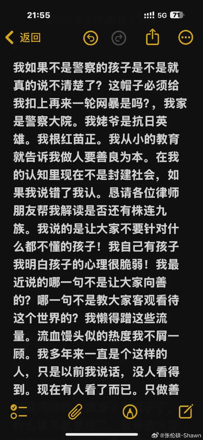 张伦硕声援风波升级！把抵制毒贩模糊成网暴，钟丽缇评论区沦陷