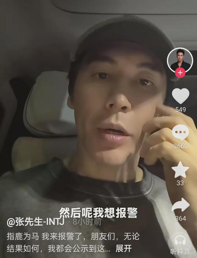 张伦硕声援风波升级！把抵制毒贩模糊成网暴，钟丽缇评论区沦陷