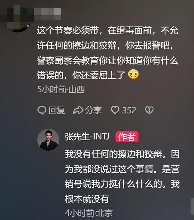 张伦硕声援风波升级！把抵制毒贩模糊成网暴，钟丽缇评论区沦陷