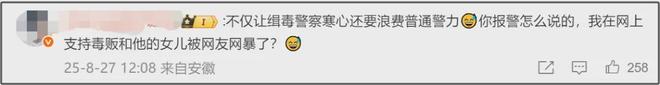 张伦硕声援风波升级！把抵制毒贩模糊成网暴，钟丽缇评论区沦陷