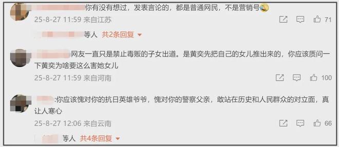 张伦硕声援风波升级！把抵制毒贩模糊成网暴，钟丽缇评论区沦陷