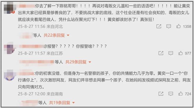 张伦硕声援风波升级！把抵制毒贩模糊成网暴，钟丽缇评论区沦陷