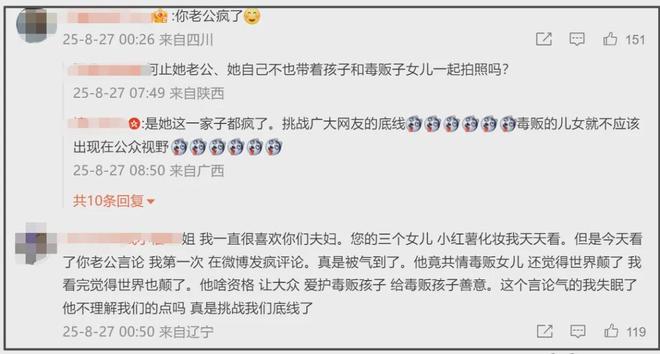张伦硕声援风波升级！把抵制毒贩模糊成网暴，钟丽缇评论区沦陷