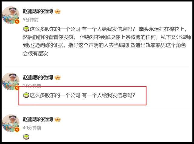 赵露思指责公司去旅游不照顾她，被扒曾让助理穿袜子徒手接口香糖