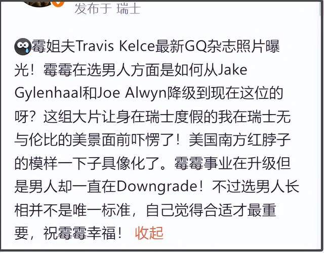 霉霉订婚！未婚夫黑历史被扒，17年了她还是想当啦啦队长的小女孩