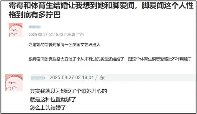 霉霉订婚！未婚夫黑历史被扒，17年了她还是想当啦啦队长的小女孩