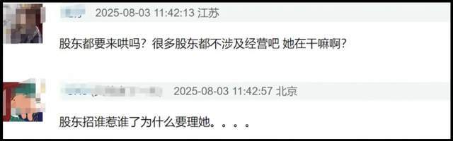 赵露思指责公司去旅游不照顾她，被扒曾让助理穿袜子徒手接口香糖