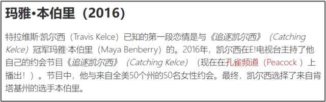 霉霉订婚！未婚夫黑历史被扒，17年了她还是想当啦啦队长的小女孩