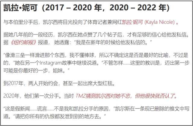 霉霉订婚！未婚夫黑历史被扒，17年了她还是想当啦啦队长的小女孩