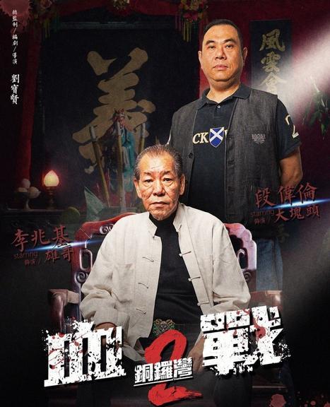 港星段伟伦肾病去世，当成龙助手救过他一命，晚年否认和大哥闹掰