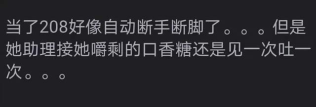 赵露思指责公司去旅游不照顾她，被扒曾让助理穿袜子徒手接口香糖