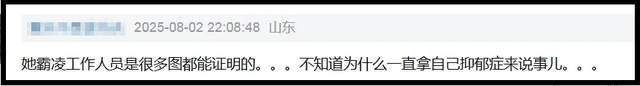 赵露思指责公司去旅游不照顾她，被扒曾让助理穿袜子徒手接口香糖