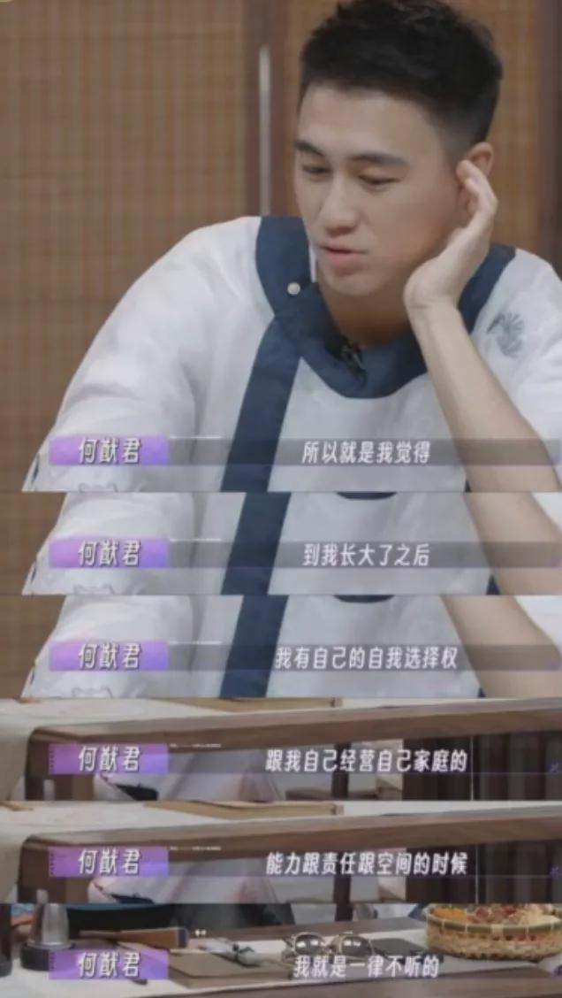 奚梦瑶何猷君：6年婚姻，开始解绑！
