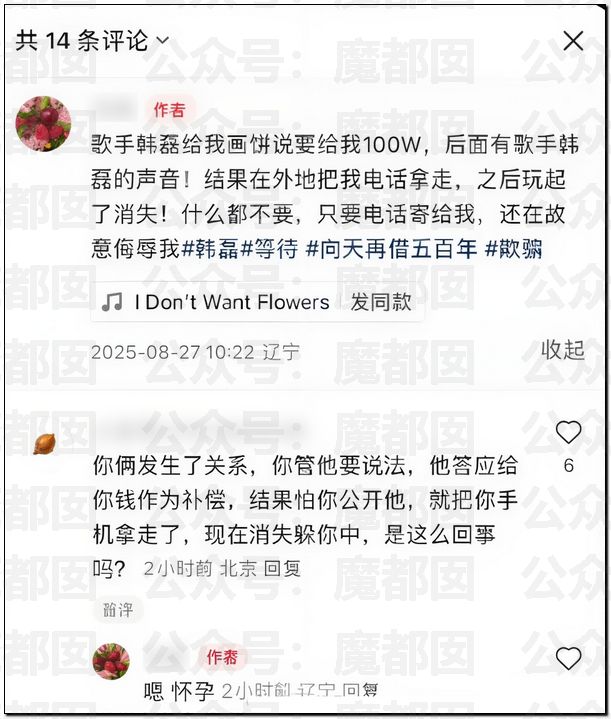 网传中国家喻户晓57岁传奇巨星歌手出轨致人怀孕还抢手机？