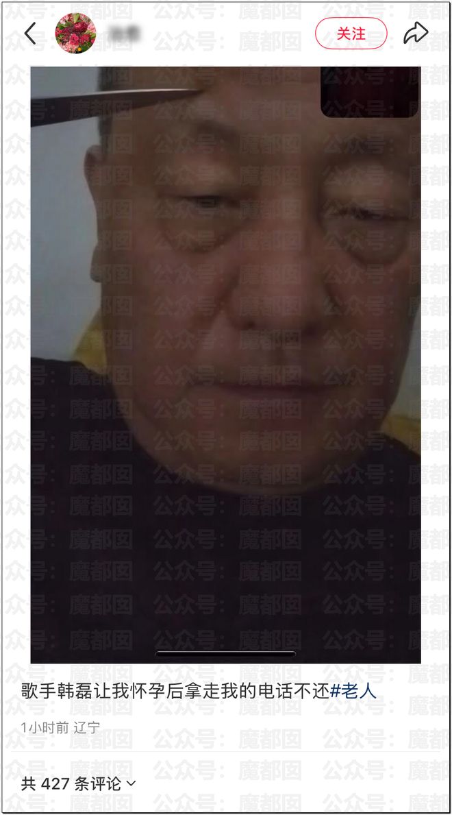 网传中国家喻户晓57岁传奇巨星歌手出轨致人怀孕还抢手机？