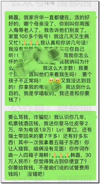 网传中国家喻户晓57岁传奇巨星歌手出轨致人怀孕还抢手机？