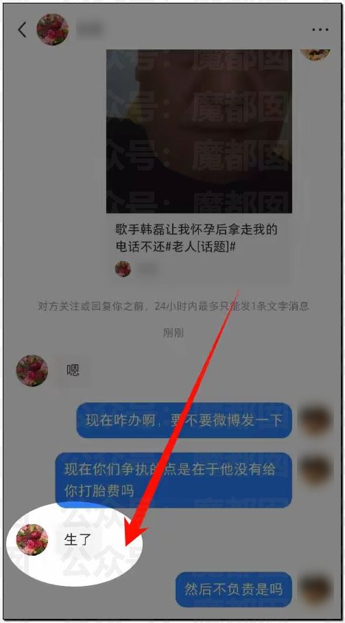 网传中国家喻户晓57岁传奇巨星歌手出轨致人怀孕还抢手机？