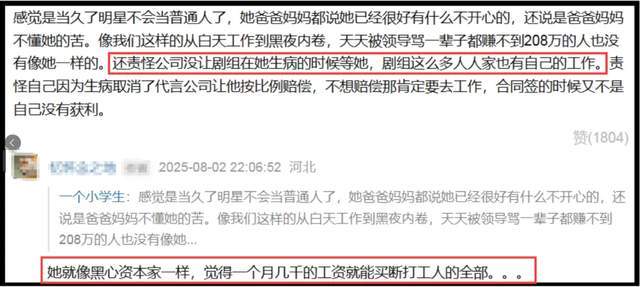 赵露思指责公司去旅游不照顾她，被扒曾让助理穿袜子徒手接口香糖