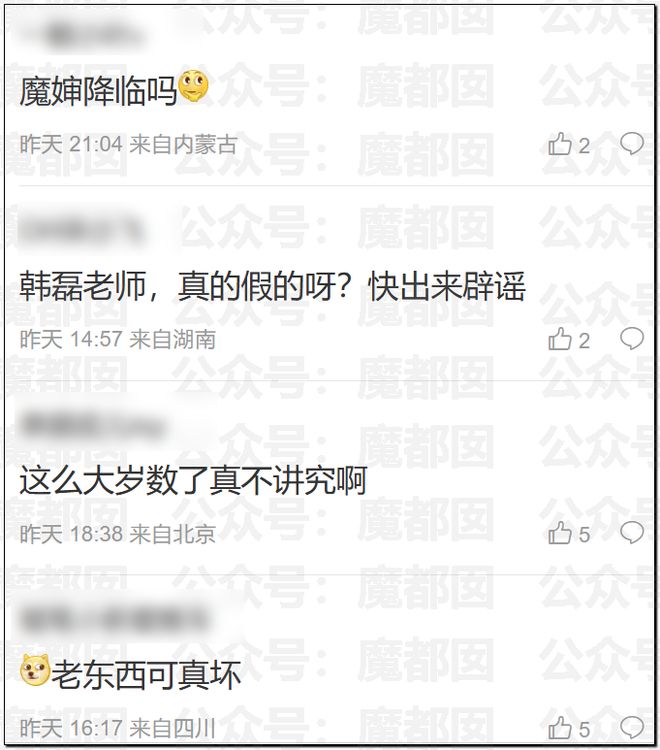 网传中国家喻户晓57岁传奇巨星歌手出轨致人怀孕还抢手机？