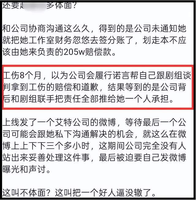 赵露思指责公司去旅游不照顾她，被扒曾让助理穿袜子徒手接口香糖