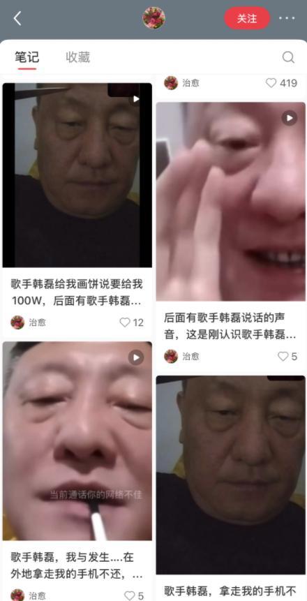 韩磊事件后续：女方账号内容被下架清空，韩磊已报警，将发布声明