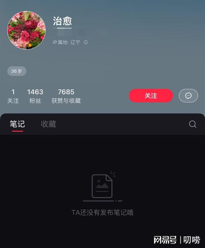 韩磊事件后续：女方账号内容被下架清空，韩磊已报警，将发布声明