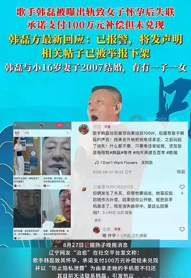 韩磊出轨，小作文太有想象力！！