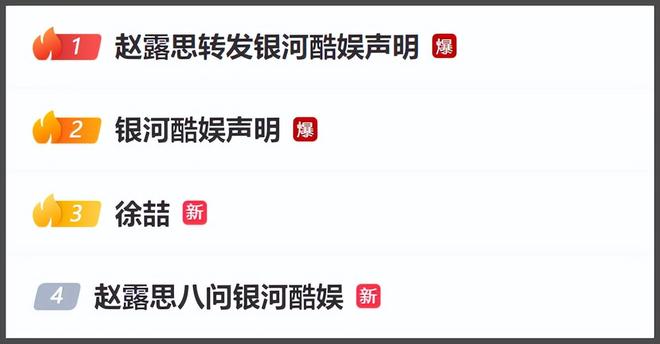 曝赵露思想要剧组工伤赔偿！于正暴露业内态度，敢蹭热度不敢沾边