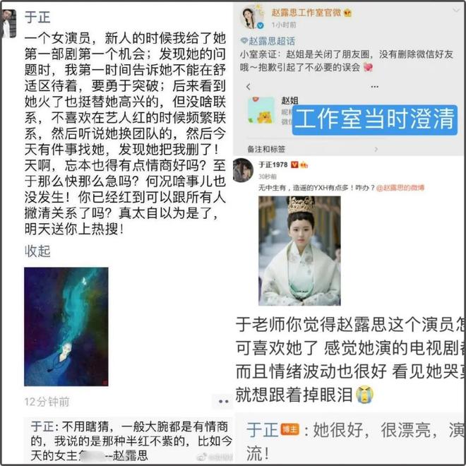 曝赵露思想要剧组工伤赔偿！于正暴露业内态度，敢蹭热度不敢沾边