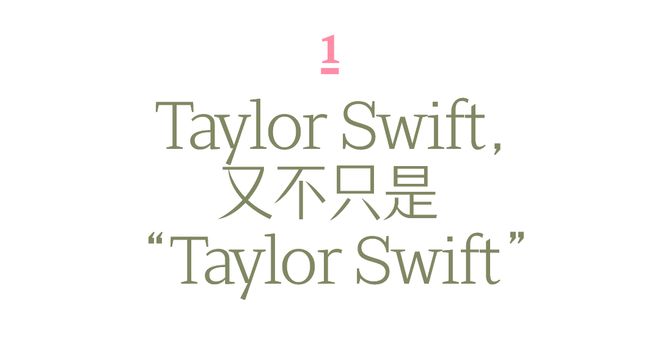 Taylor Swift订婚，有人失望了