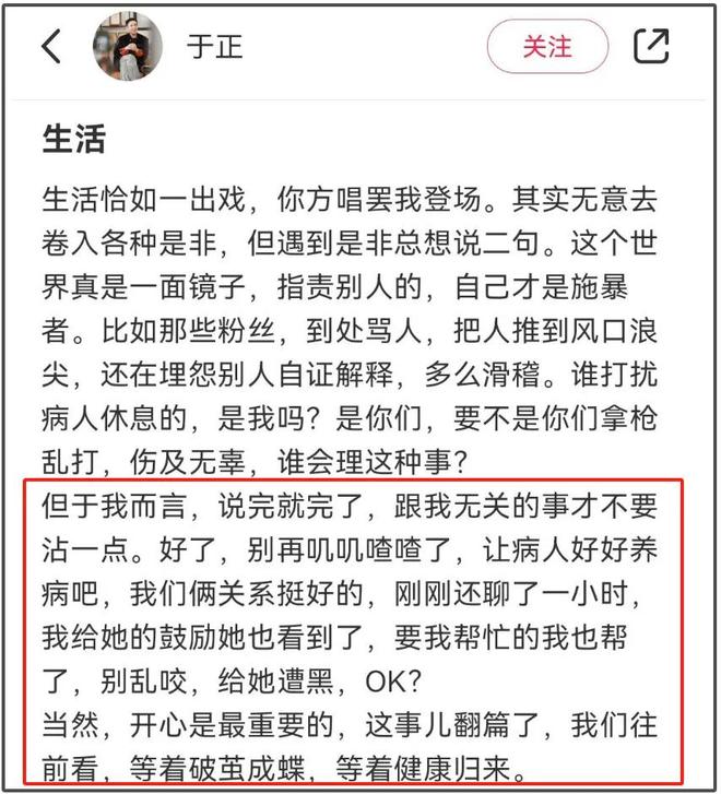 曝赵露思想要剧组工伤赔偿！于正暴露业内态度，敢蹭热度不敢沾边