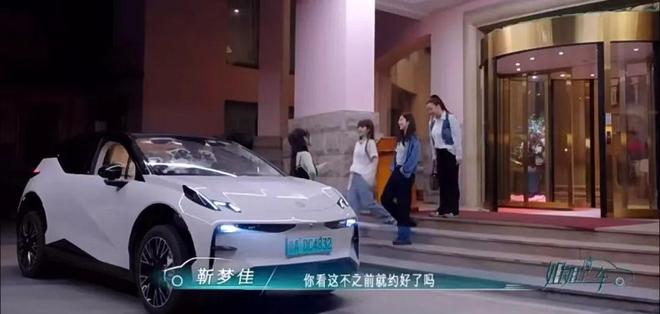 董璇晕车名场面，拿下新能源最佳广告位