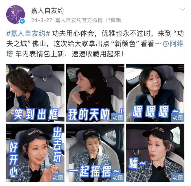 董璇晕车名场面，拿下新能源最佳广告位