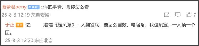 曝赵露思想要剧组工伤赔偿！于正暴露业内态度，敢蹭热度不敢沾边