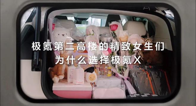 董璇晕车名场面，拿下新能源最佳广告位