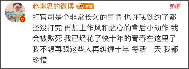 曝赵露思想要剧组工伤赔偿！于正暴露业内态度，敢蹭热度不敢沾边
