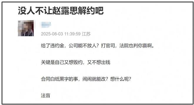 曝赵露思想要剧组工伤赔偿！于正暴露业内态度，敢蹭热度不敢沾边