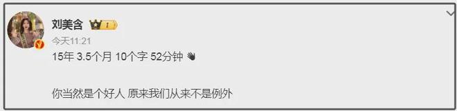 刘美含张远恋情被扒！女方点赞被断崖式分手评论，双方已互相取关