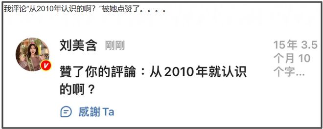 刘美含张远恋情被扒！女方点赞被断崖式分手评论，双方已互相取关