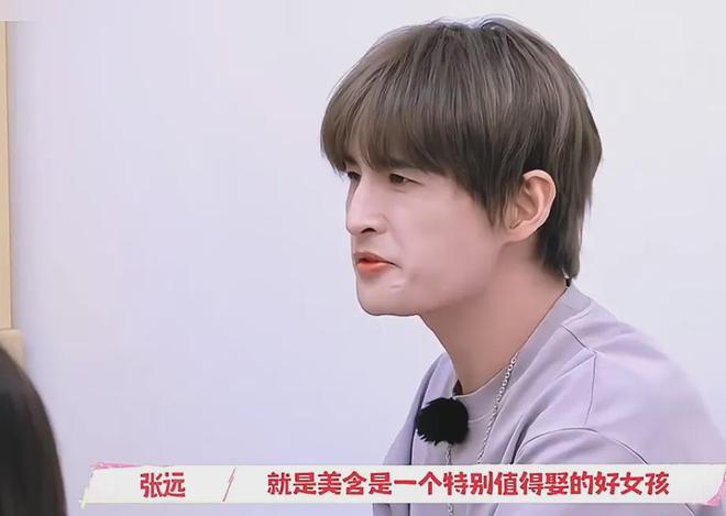 刘美含张远恋情被扒！女方点赞被断崖式分手评论，双方已互相取关