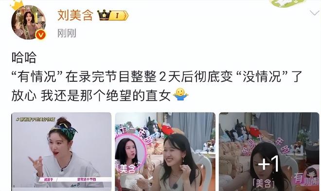刘美含张远恋情被扒！女方点赞被断崖式分手评论，双方已互相取关