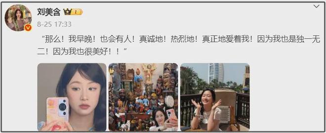 刘美含张远恋情被扒！女方点赞被断崖式分手评论，双方已互相取关
