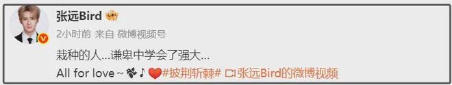 刘美含张远恋情被扒！女方点赞被断崖式分手评论，双方已互相取关