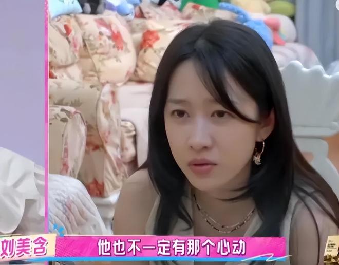 刘美含张远恋情被扒！女方点赞被断崖式分手评论，双方已互相取关