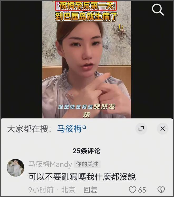 汪小菲三胎来了？马筱梅穿连衣裙小腹隆起，男方当面抽烟没躲避