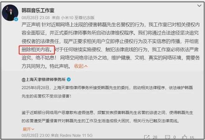 韩磊夫妇否认出轨，爆料人发声道歉，直言自己农村出身，无力对抗
