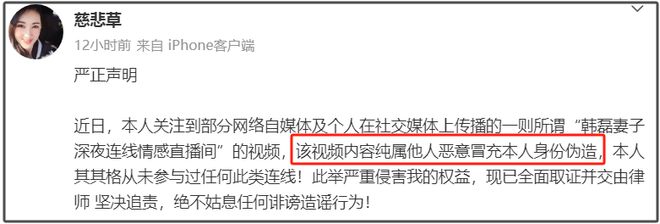 韩磊夫妇否认出轨，爆料人发声道歉，直言自己农村出身，无力对抗