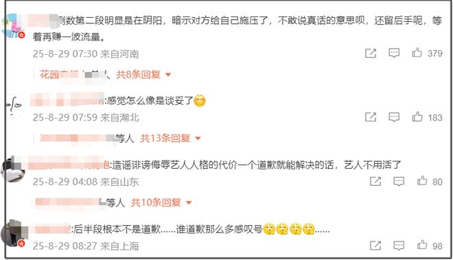 韩磊夫妇否认出轨，爆料人发声道歉，直言自己农村出身，无力对抗
