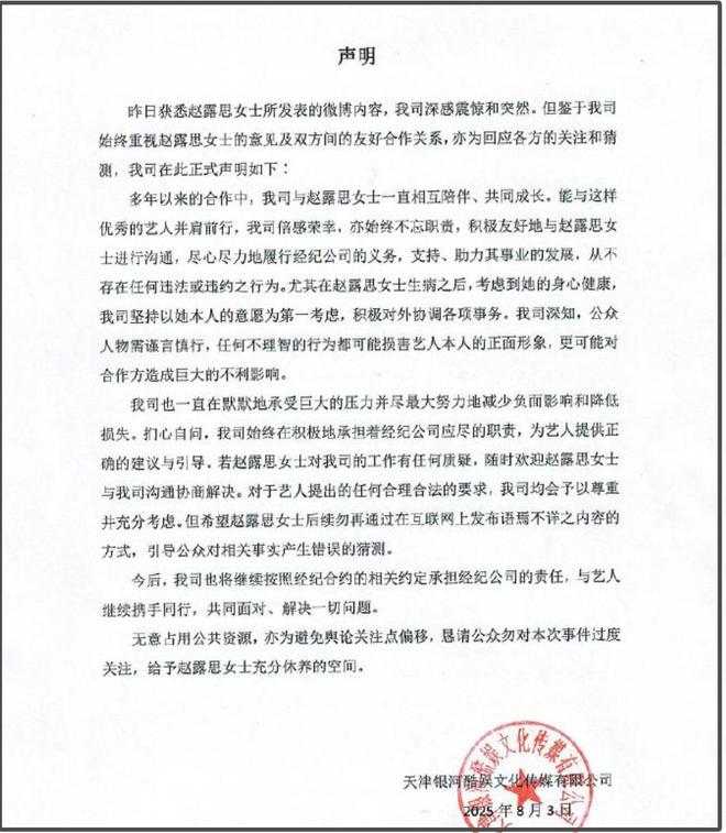 赵露思自曝不想打官司怕被熬死，续约前半年没戏拍，曾哽咽落泪